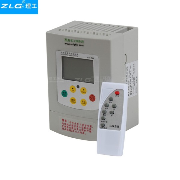 環(huán)保空調(diào)專用變頻調(diào)速器冷風(fēng)機(jī)專用控制器一體式變頻開(kāi)關(guān)E900