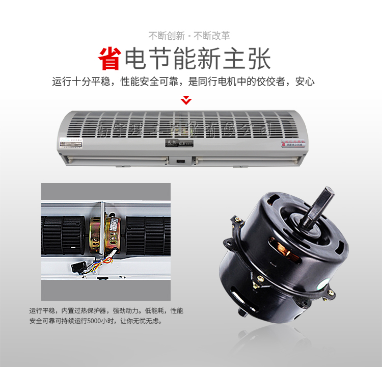 風幕機電機