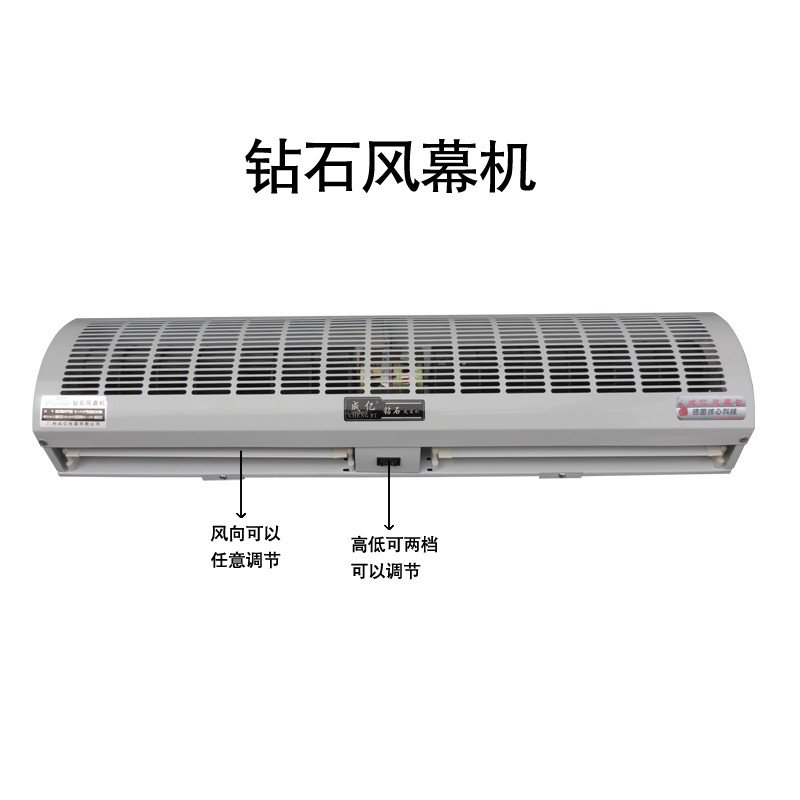 1.8米正品鉆石風(fēng)幕機(jī)空氣幕風(fēng)簾機(jī)商場(chǎng)飯店隔熱風(fēng)機(jī)風(fēng)閘