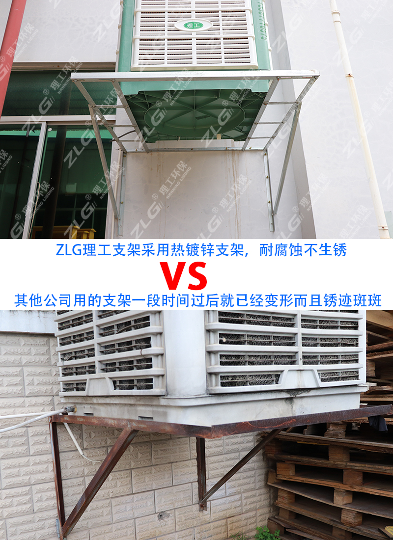理工環(huán)保空調(diào)