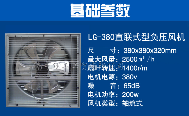 負壓風機參數