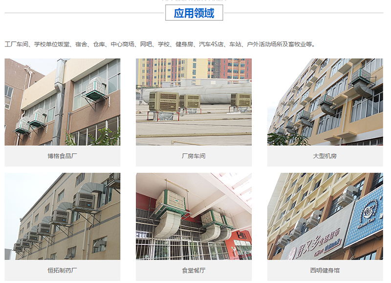 ZLG冷風機